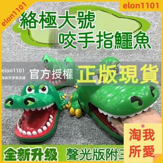 淘我所愛雜貨鋪 大號✨鱷魚咬手指 咬手指玩具 咬手指鯊魚 團康遊戲 鱷魚咬手指 整人玩具 鱷魚拔牙遊戲 桌遊