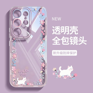 花邊貓咪 三星 S26 S25 S23 S21+ S24 S25FE S26ultra Note20 手機殼 防摔保護套