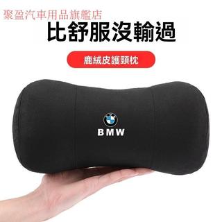 【蝦皮最低】BMW寶馬翻毛皮車用護頸枕5係 3係 1係 7係 X1X2X3X5X4X7X6 車用真皮頭枕 腰枕腰靠