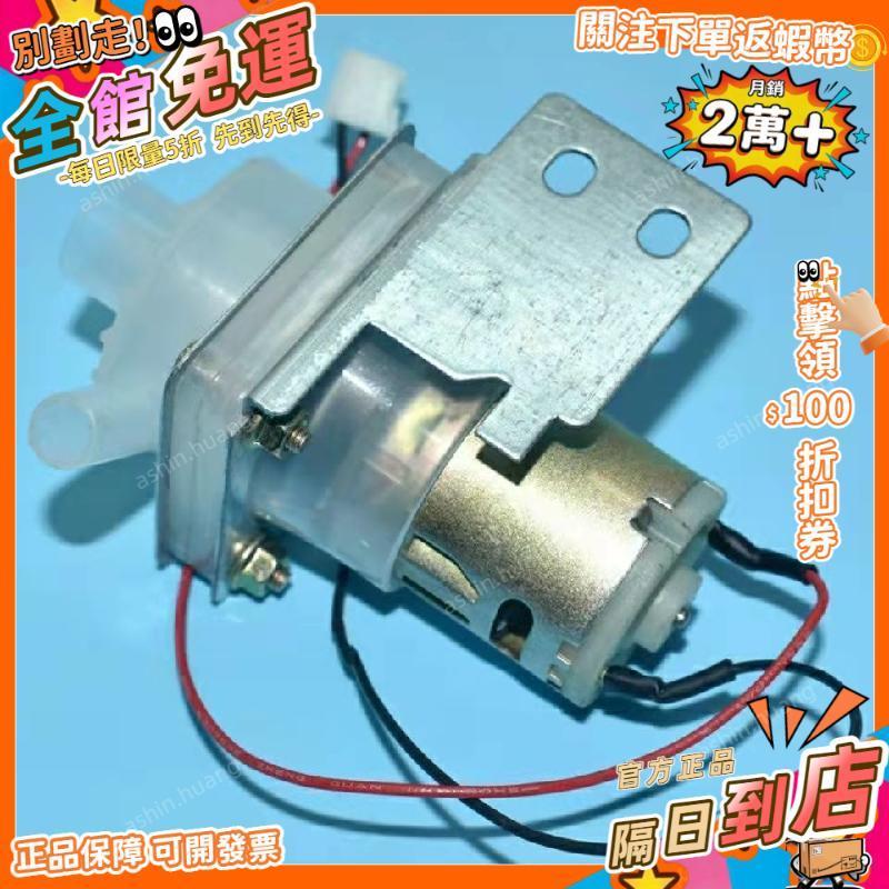 宏興五金🛠️適用維奧仕阿帕奇電熱水壺抽水電泵熱水瓶12V水泵馬達配件JB-M18⚡QD