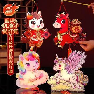 台灣出貨💫 兒童小燈籠 創意小燈籠 兒童閃光玩具 馬年pvc防水小燈籠新年兒童玩具春節手提手工diy創意擺攤小燈籠
