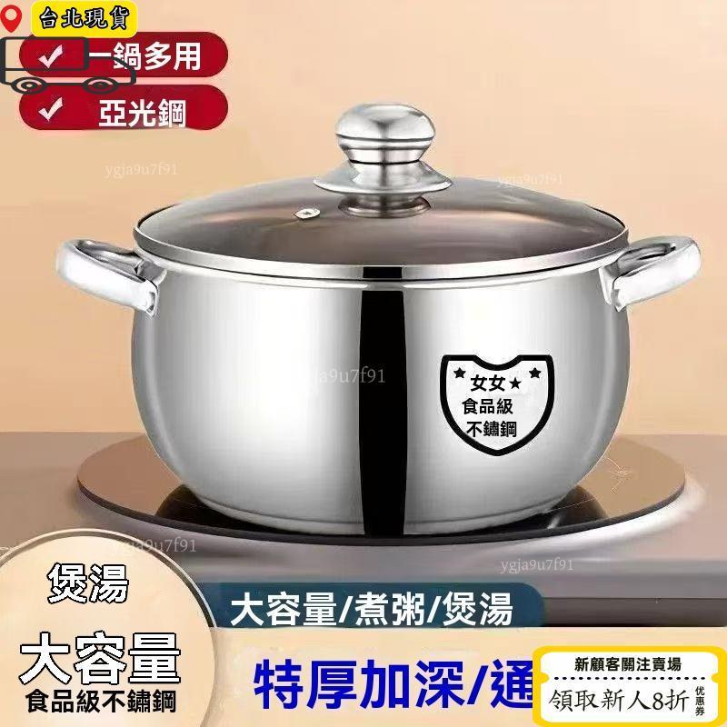 🔥免運出貨🔥加厚雙耳大肚湯鍋 家用多功能煲湯煮粥和麪盆 耐高溫導熱均勻 大容量設計實用耐用 廚房必備多用途鍋具