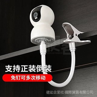 免打孔夾子室內攝像頭監控支架適用飛利浦螢石嬰兒床小米家攝影