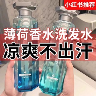 屈臣氏同款控油洗髮水露去屑止癢薄荷清爽護髮男女通用沐浴露正品