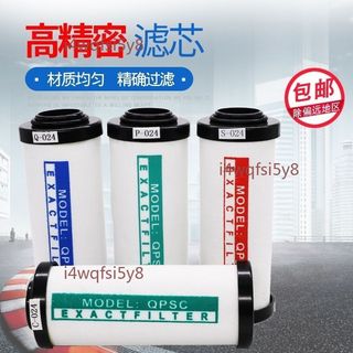 【桃園發貨】海諾斯濾芯,精密濾芯,精密過濾器濾芯,冷幹機配件濾芯,濾芯.