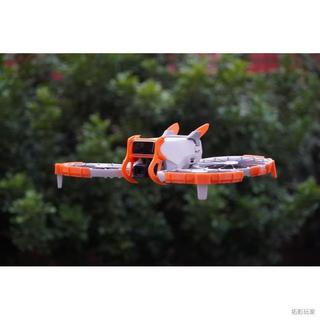 新品DJI Flip防撞圈雲臺保護罩槓尾翼空氣動力套裝摺疊免拆