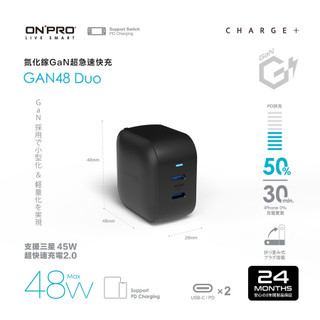 ONPRO UC-Gan48氮化鎵GaN急速快充/ Duo-BK/ 石墨黑 eslite誠品