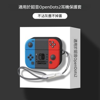 Shokz韶音 OpenDots2 真無線藍牙耳機保護套 E320開放式耳夾耳機殼 卡通矽膠軟殼 全包防摔耳機套 保護殼
