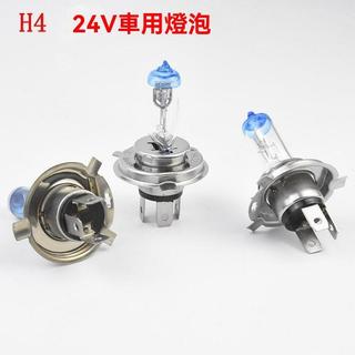 24V貨車燈泡H4三個插腳75/70W100/90W遠近光一體大燈LED超白光【動力世界】