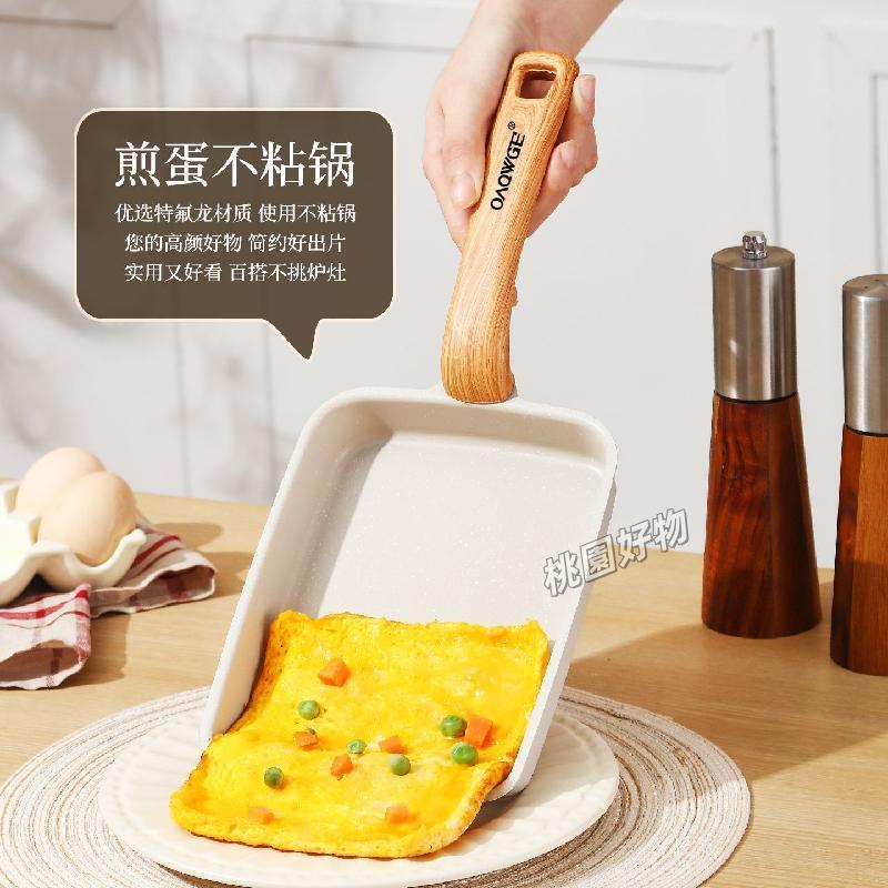 🥇臺南店/免運🥇玉子煎鍋厚蛋日式平底家用不粘鍋麥飯石方形煎蛋神器早餐平底鍋BEUAJ