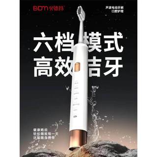 【好品質】 便宜有好貨--正品貝德瑪電動牙刷家用成人聲波中軟毛男女充電兒童 BYQM