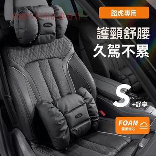 【特惠下殺】Land Rover 荒原路華車系通用泡泡棉頭枕腰靠defender discovery記憶棉皮革護頸枕腰