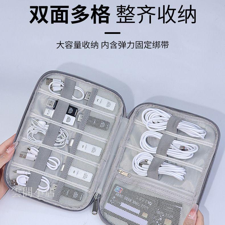 數碼收納包 數碼收納袋 行動電源收納包 充電線收納包 線材收納包 旅行耳機數碼包電子整理收納包電源充電寶多功能數據線收納