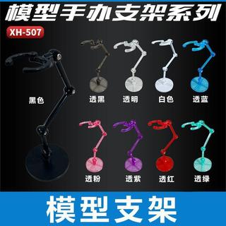 台出貨🦸 高達模型拼裝小型支架 魂支架 手辦 人偶 聖鬥士 SHF 支撐架 高達支架 兵人支架 模型支架