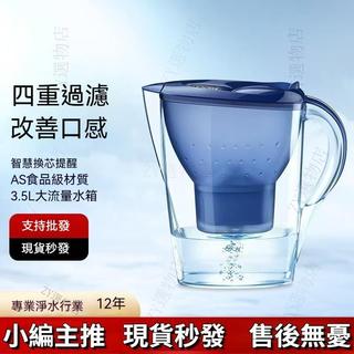 💦現品不用等💦 濾水壺 過濾水壺brita通用 德國濾水壺 brita同款濾水壺 活性炭濾水器 淨水壺 過濾