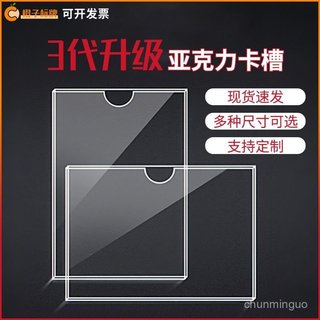 a4亞克力卡槽定製單雙層透明展示框67寸A3檔案相片證件資訊插紙槽 SCXB
