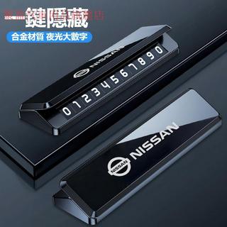汽車NISSAN尼桑挪車電話牌Tiida/Livna/Trail/Nismo/Teana臨時停車號碼牌 合金停車電話牌