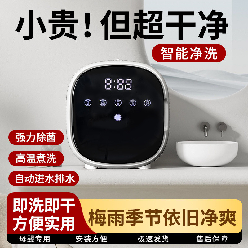 內衣內褲用洗衣機迷你小型全自動洗烘脫一件式雙雙桶滾筒神器