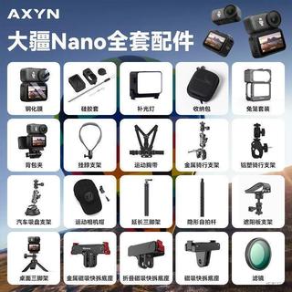 適用於於Osmo Nano收納包自拍杆機車支架底座拇指相機配件