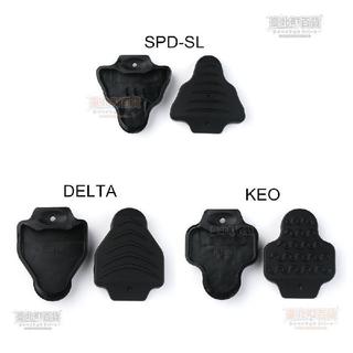 自行車腳踏鎖片扣片保護套 適用LOOK DELTA KEO SHIMANO SPD