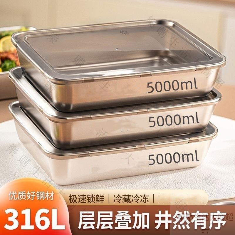 【台灣出貨】316食品級不鏽鋼餃子盤保鮮盒 冰箱收納盒帶蓋 多用方盤 冷凍餃子盒