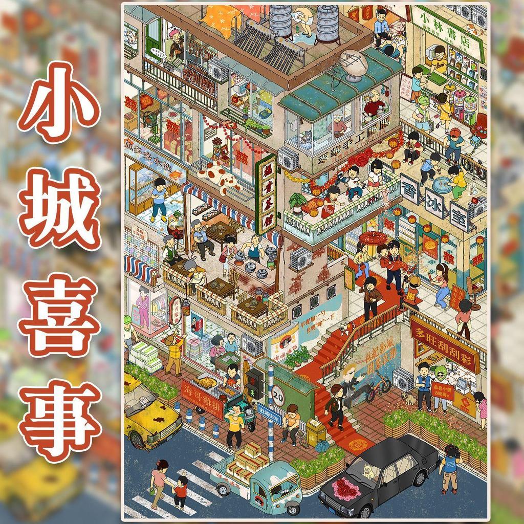 【新品】 小城喜事造景貼紙朝釉特油6.0街景系列微縮場景手工沉浸式diy貼畫 @叄年二班5/7