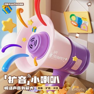 Happy小鋪 大聲公喇叭鑰匙扣擴音器掛鏈小喇叭錄音循環掛件兒童錄音喇叭玩具 P33C