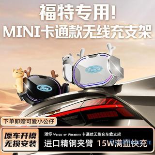 福特 手機支架 Fiesta Focus Kuga Mustang 專用汽車載手機支架