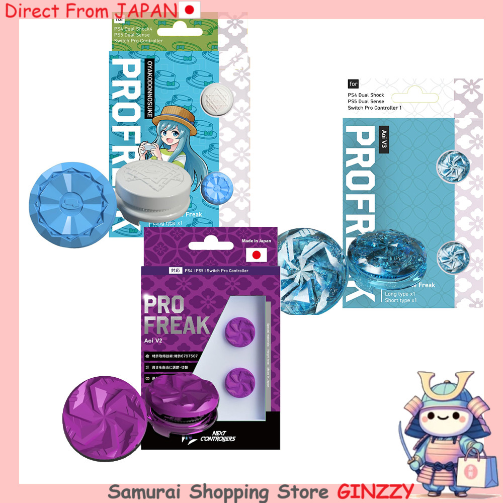 專業自由控制器 for PS4 PS5 switch pro控制器 高度調整 日本遊戲