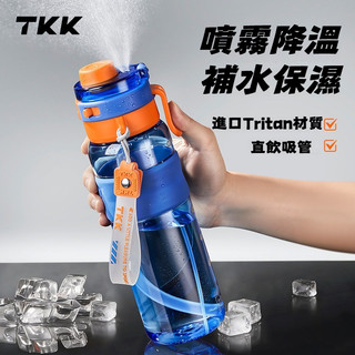 【🔥現貨當天發】TKK噴霧水杯 Tritan母嬰級材質 750ML雙飲水壺 噴霧降溫 加厚耐摔杯身 戶外水杯 多功能水杯