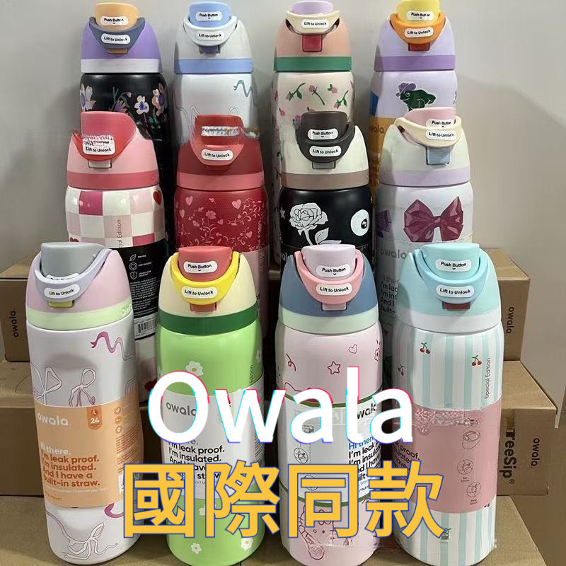 戶外便攜雙飲保溫杯 新款Owala同款水壶水果杯 時尚不鏽鋼彈跳運動水杯