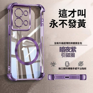 CD紋磁吸圈 冰晶盾防摔殼OPPO Reno14 14pro 14F Reno13pro Reno 13 13F軟殼