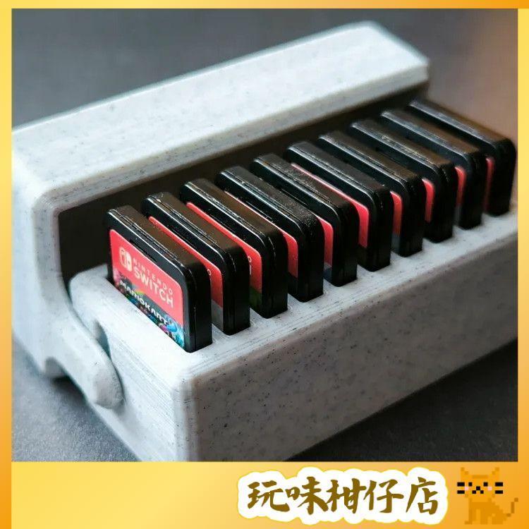 台灣出貨❤️3D打印 NS遊戲卡收納盒 帶蓋 任天堂Switch2遊戲收納盒 底部有logo 容納10張卡
