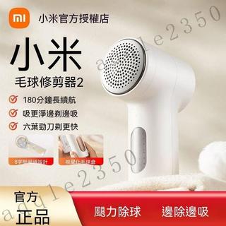 ﹝台灣出貨﹞🚚小米米家充電毛球修剪器 剃刮除毛器 家用衣物打毛球器 剃毛器 電動剃球器 毛衣毛球修剪機 毛球修剪器