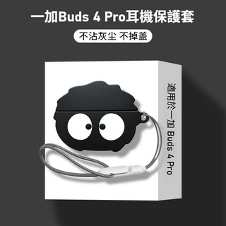 一加OnePlus Nord Buds 4 Pro 藍牙耳機保護套 矽膠軟殼 一加Buds 3 Pro耳機套 防摔保護殼
