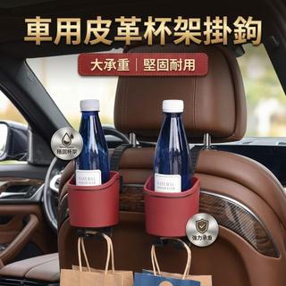 店長推薦 車載水杯架 汽車座椅背掛鉤 收納儲物盒適用荒原路華 Rover Defender Range Rover Ev