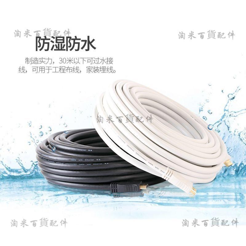 聯基 HDMI線 2.0版 高畫質傳輸 工程加長佈線 電視投影機電腦連接線 20米25米30米 鍍金接頭 抗干擾