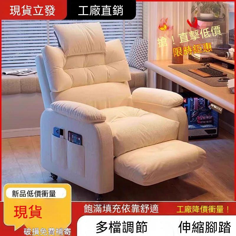【廠家直銷】懶人電腦椅 家用單人沙發椅 久坐舒適 客廳 臥室 辦公室 休閒遊戲電競椅 躺椅沙發 老闆椅 懶人椅 沙發椅