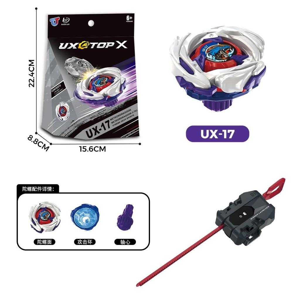 BEYBLADE X ux-17的價格推薦- 2026年7月| 比價比個夠BigGo