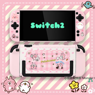 🌸 萌翻！卡娜赫拉 switch 2 保護套 NS2 搖桿帽 防滑防手汗 🌸