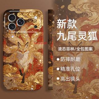 蘋果17promax手機殼iphone16新款17air好運pro發財15喜慶1412招財11菲林x矽膠8外殼plus