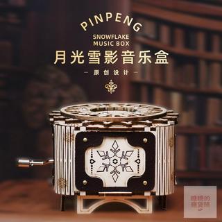 🔥免運熱賣🔥3D立體木質拼圖DIY學生禮物手工木質拼裝八音首飾盒機關音樂盒