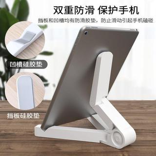 手機支架 ipad平板支架 適用 桌面 蘋果 懶人支架 三角架 多功能折疊 便捷