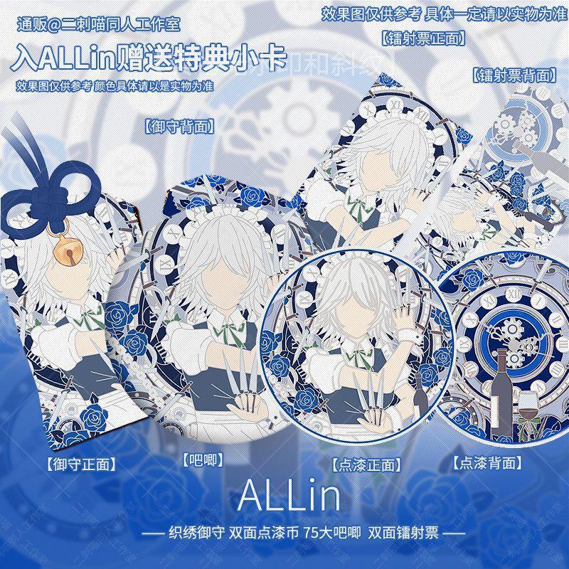 【今日特價🔥】二刺喵 東方周邊project十六夜咲夜吧唧徽章御守二次元動漫遊戲