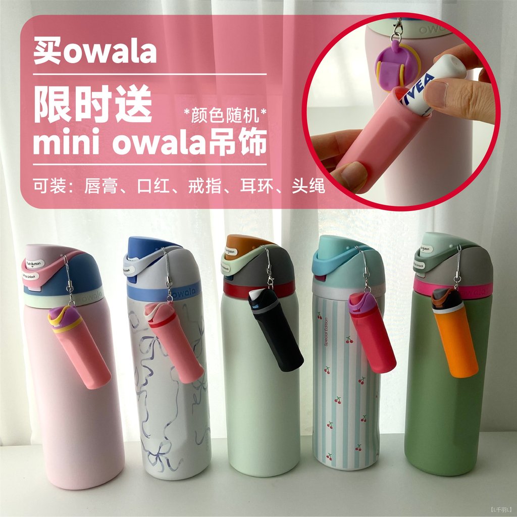 owala保溫杯Freesip水杯銹鋼帶吸管保溫杯動杯彈蓋杯手提杯 B8A7