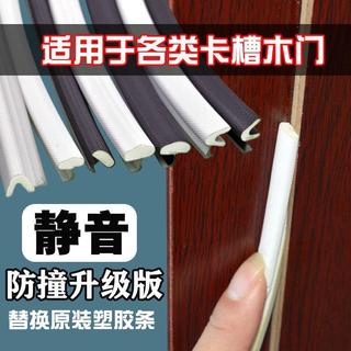 熱賣低價/木門PU海綿密封條降噪密封木門條卡槽門縫密封條門縫條靜音防風/優品
