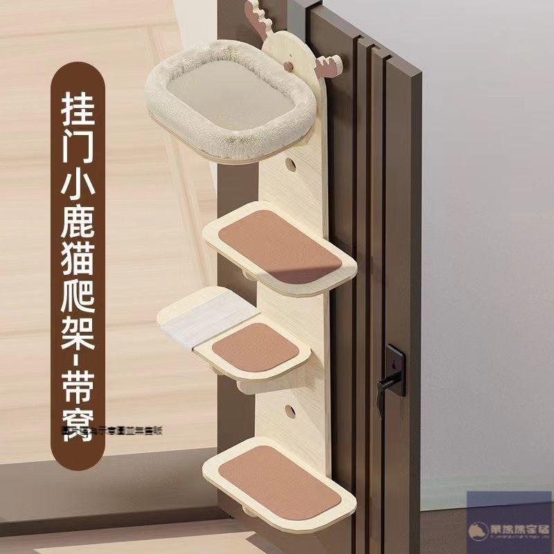 掛門貓式貓爬架 貓咪吊床貓窩一體 免打孔門掛門安裝貓窩 貓咪不占地方貓跳台 貓爬架 貓抓柱貓跳台 小戶型省地神器