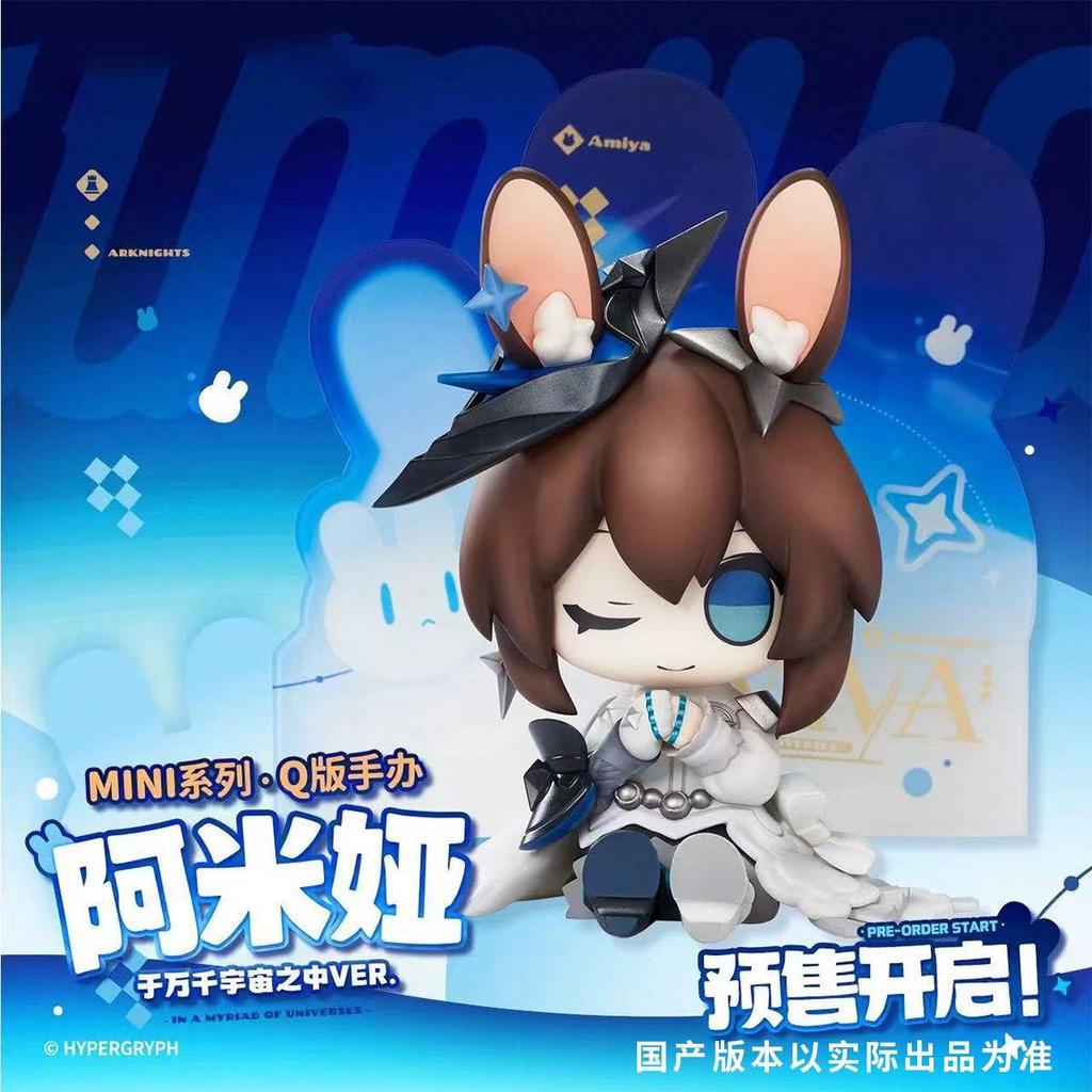 台灣現🔥貨 阿米婭MINI系列Q版手辦 阿米婭 於萬千宇宙之中VER.祖國版