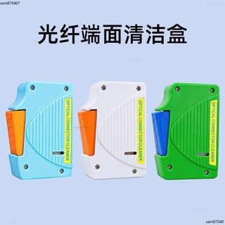 KomShine光纖清潔盒 KCC-550卡帶式 光纖跳線端面清潔器 FC SC LC 快速除塵 不傷端面