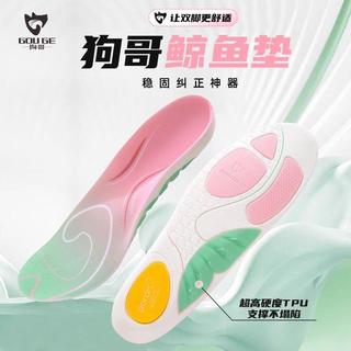 【蝦皮低價】🔥【狗哥】鯨魚鞋墊TPU足弓支撐鞋墊運動回彈PORON足底緩震吸汗久站不累